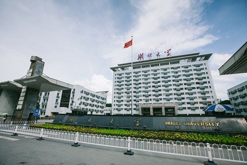 湖北大学成人高考2025年招生简章